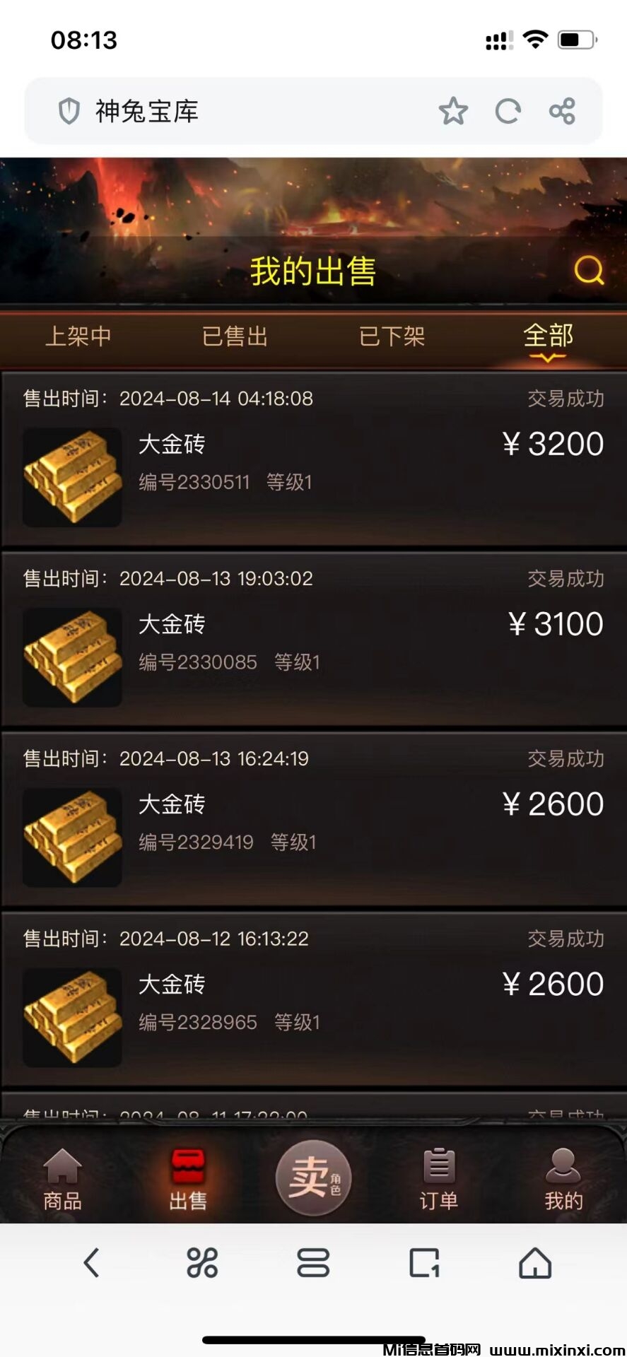 神途打金招募大量打金玩家，有意向长久稳定-首码项目网