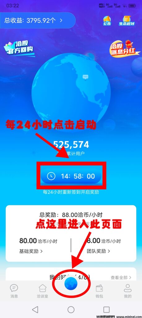 洽谈:0投入每天3元!夕拾旗下的新款!注册送1880洽谈b,福利时间内-首码项目网