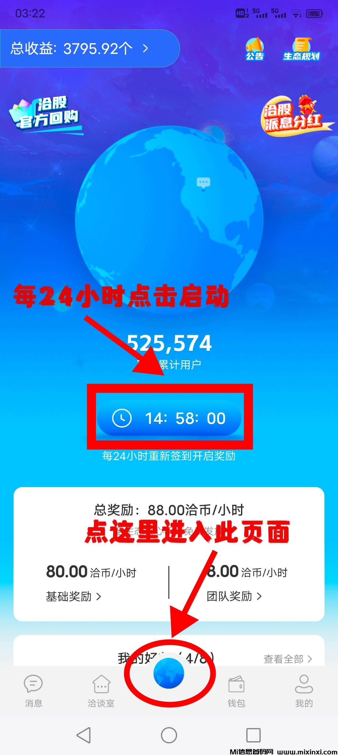 洽谈：0投入每天3元！夕拾旗下的新款！注册送1880洽谈b，福利时间内-首码项目网