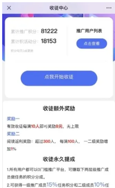 有米阅读首码（提现门槛1），每天点赚零花钱，可以多号收益更高-首码项目网