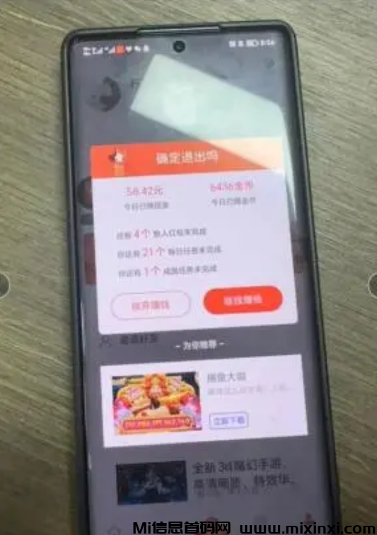 玩赚部落 2.0 极速版：零撸创富的新选择-首码项目网