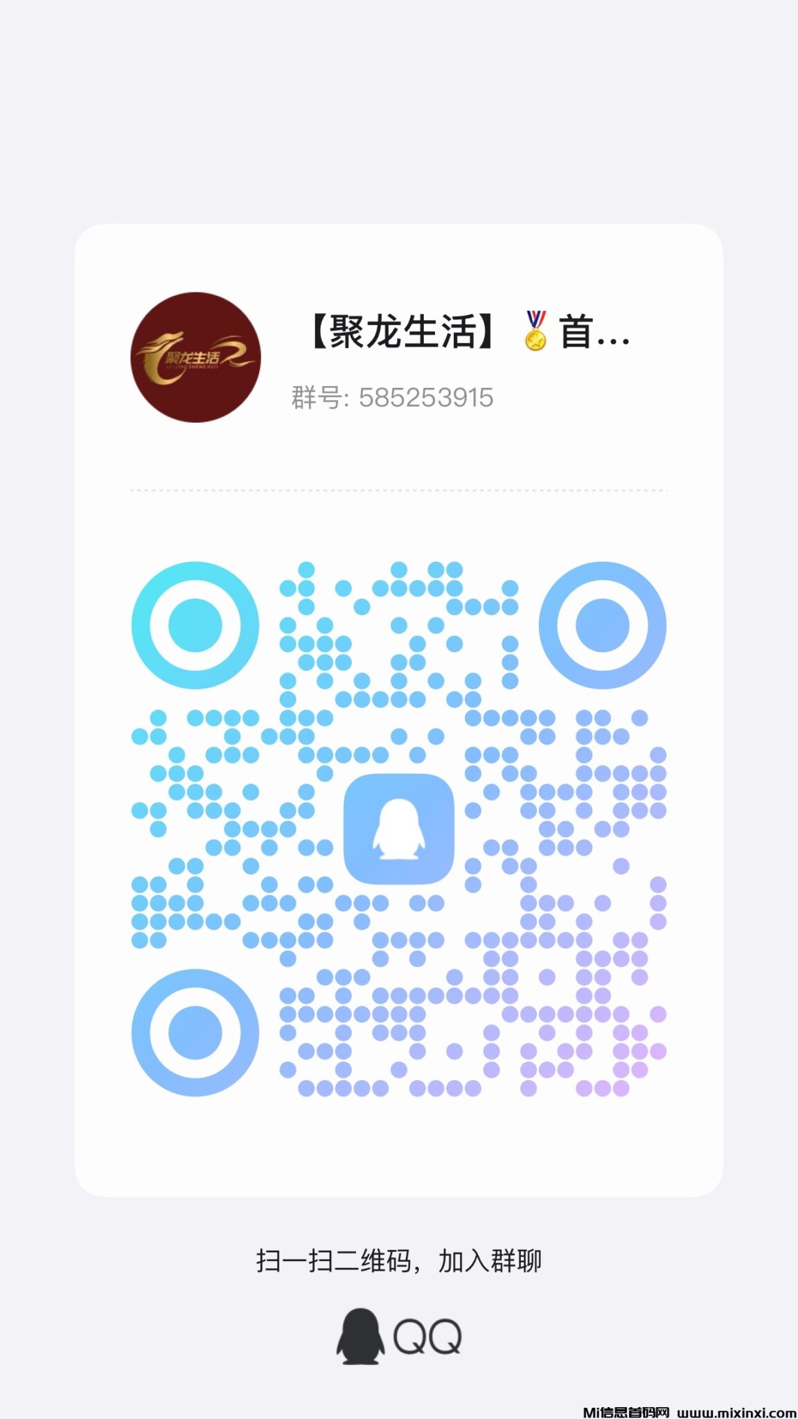 QQ图片20240802135909