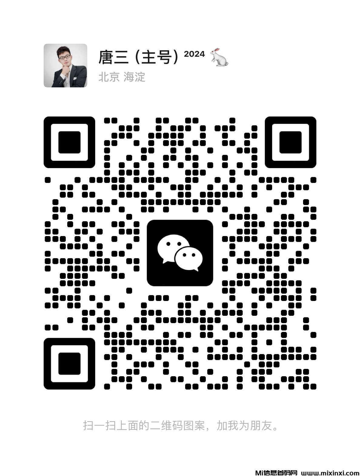 QQ图片20240802135914