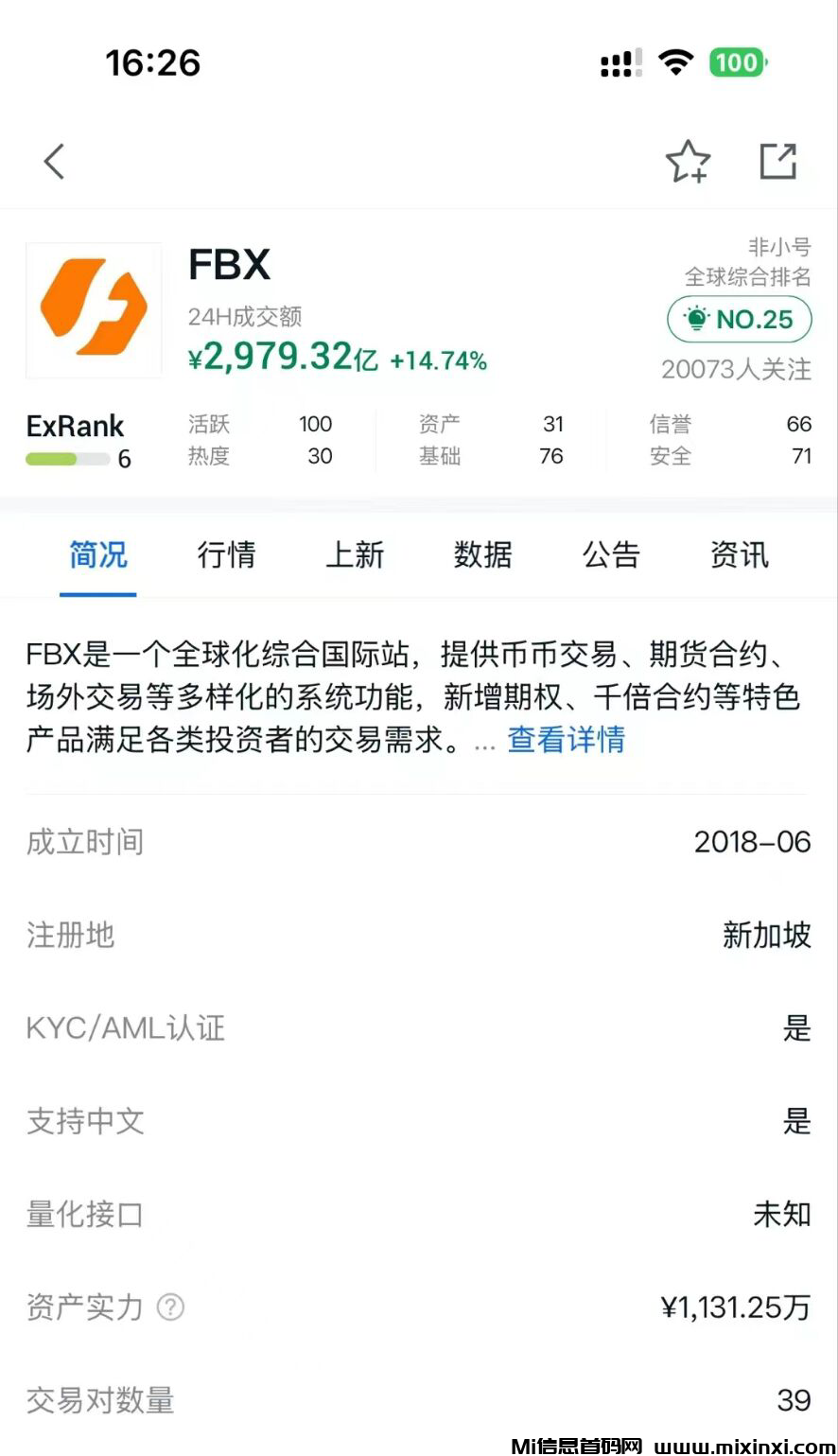 QQ图片20240808224742