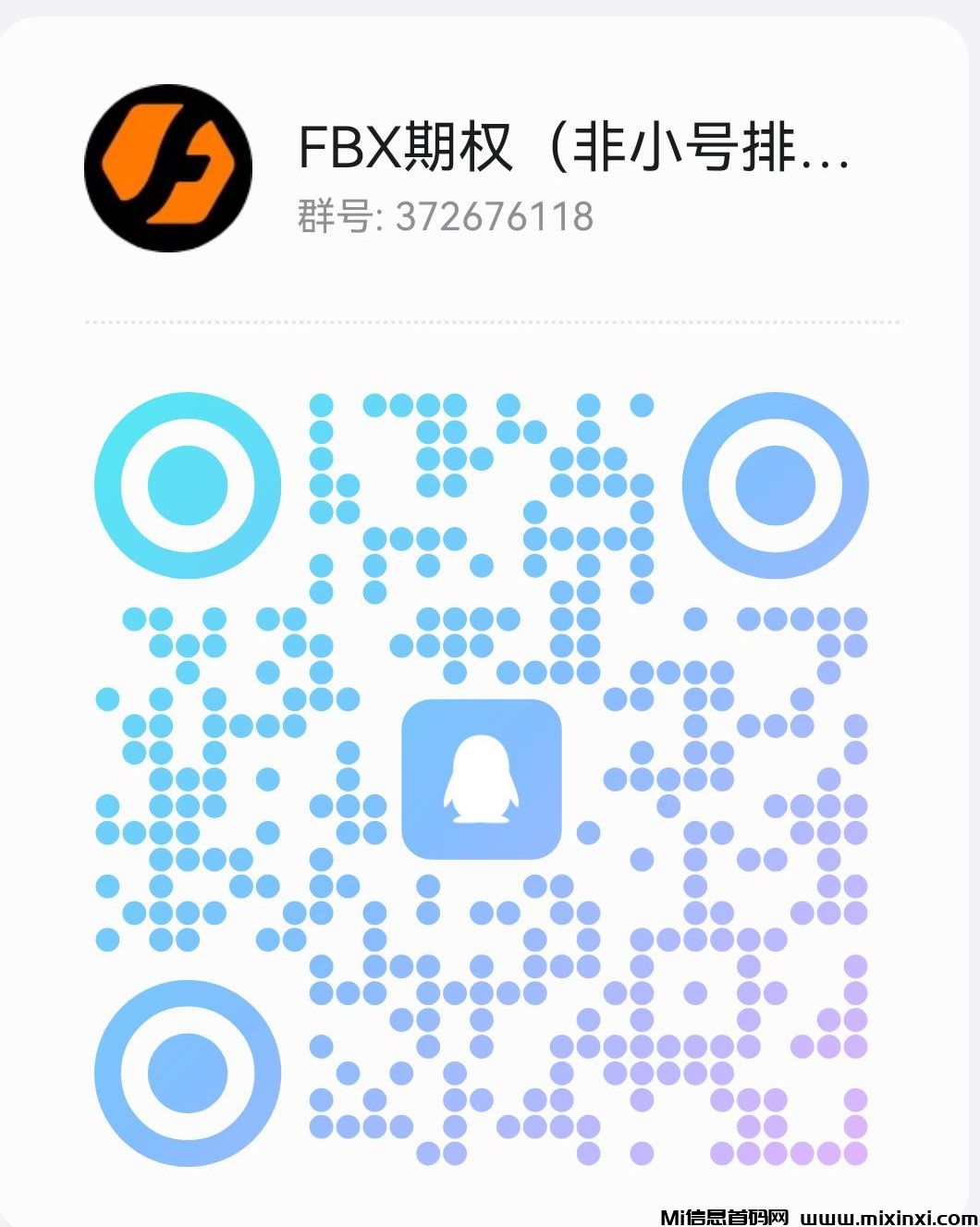 QQ图片20240808231417