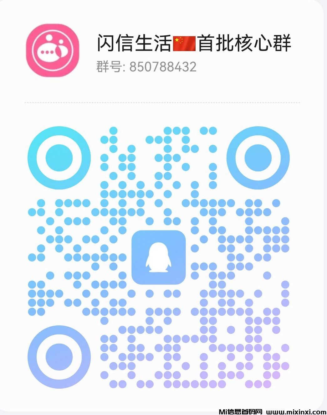 QQ图片20240810195305