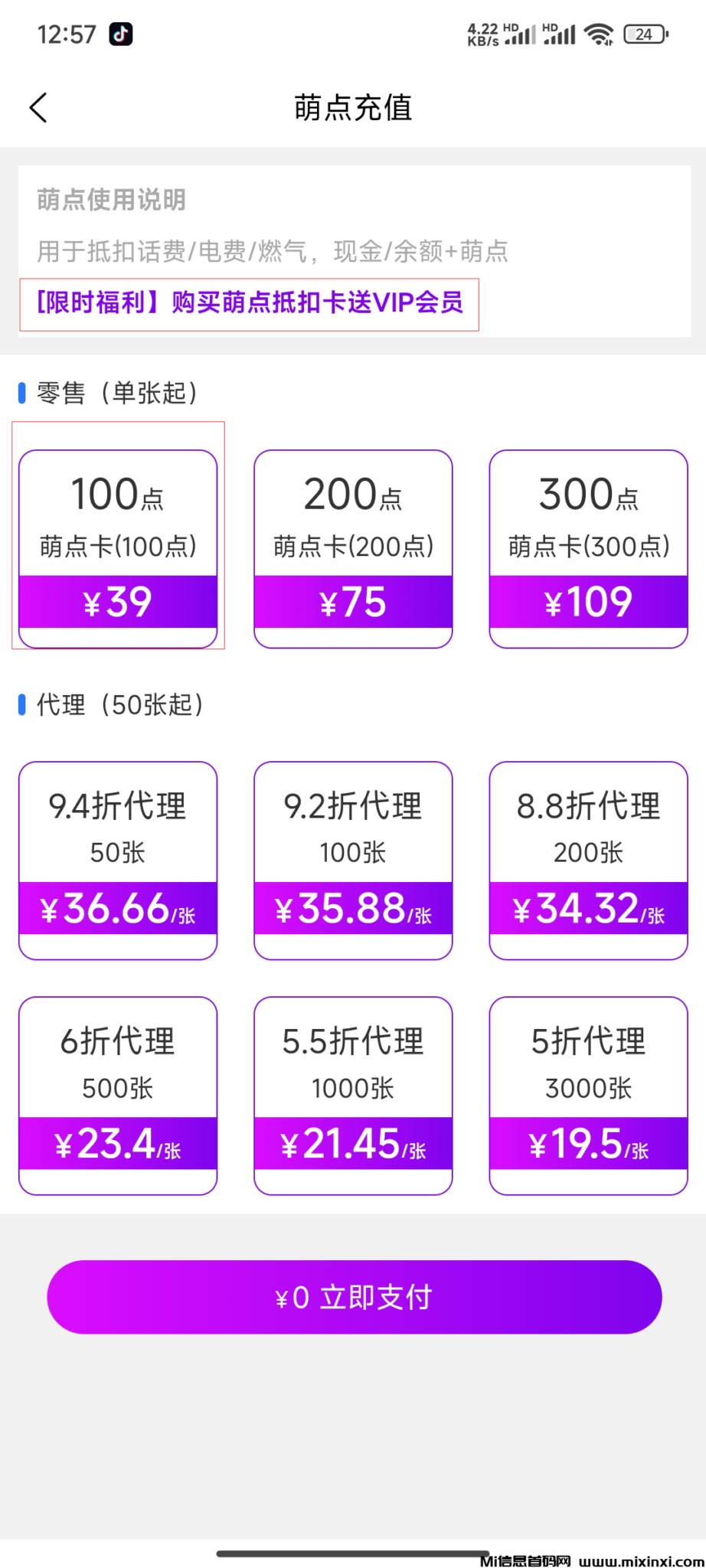 QQ图片20240820092149