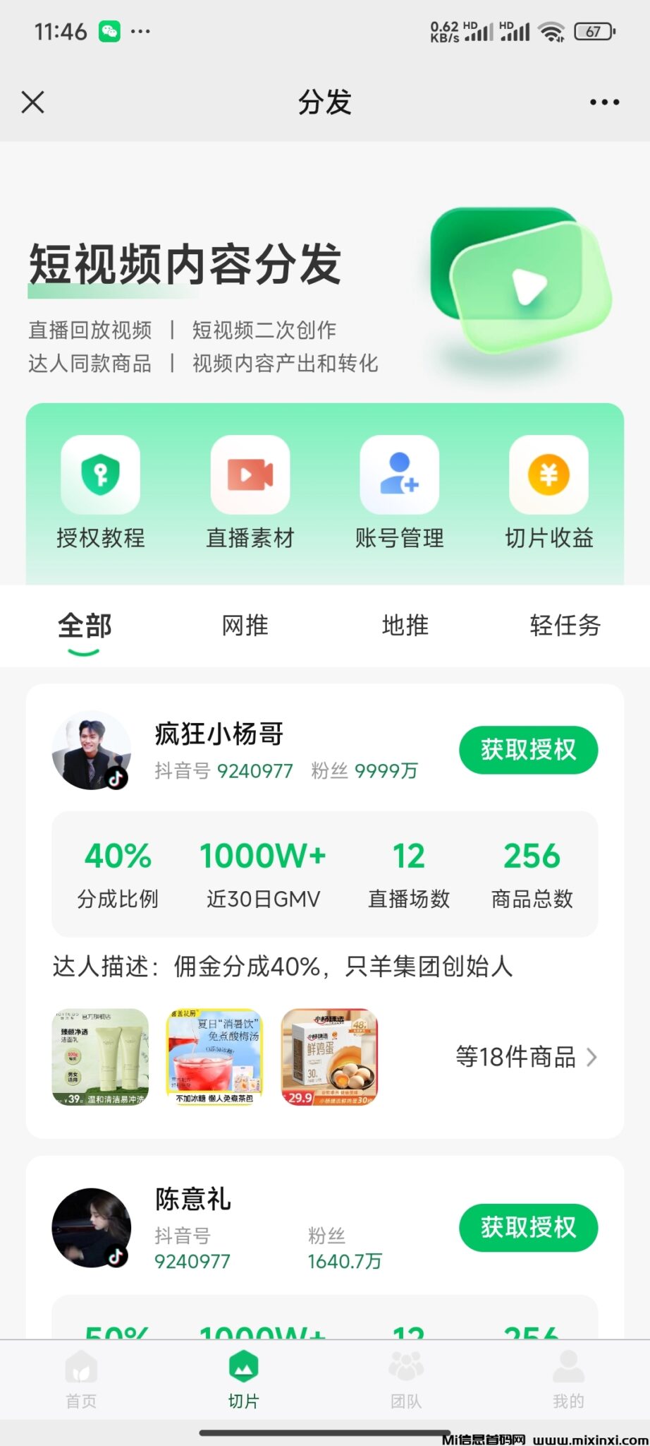 QQ图片20240823142414