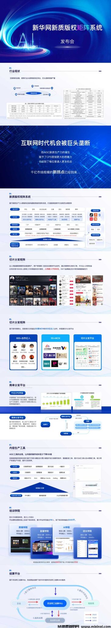 QQ图片20240823142500