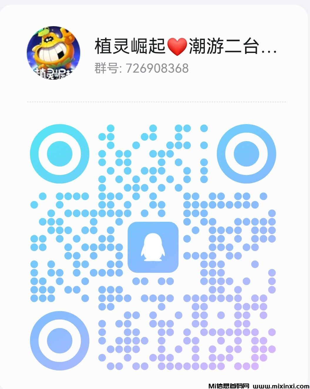 QQ图片20240830122940