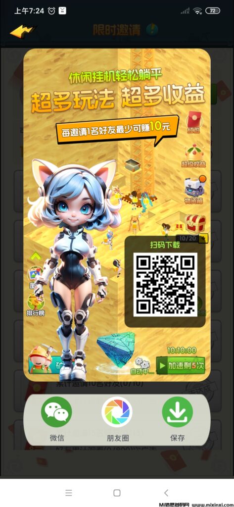 优品会首码上线,每天领现金红包-首码项目网