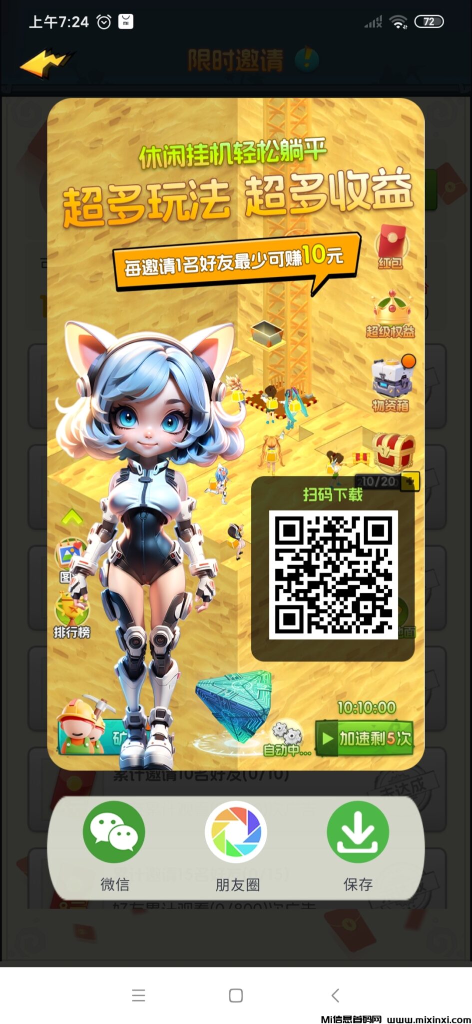 Screenshot_2024-08-01-07-24-28-438_com.zhonggong.wkzfj