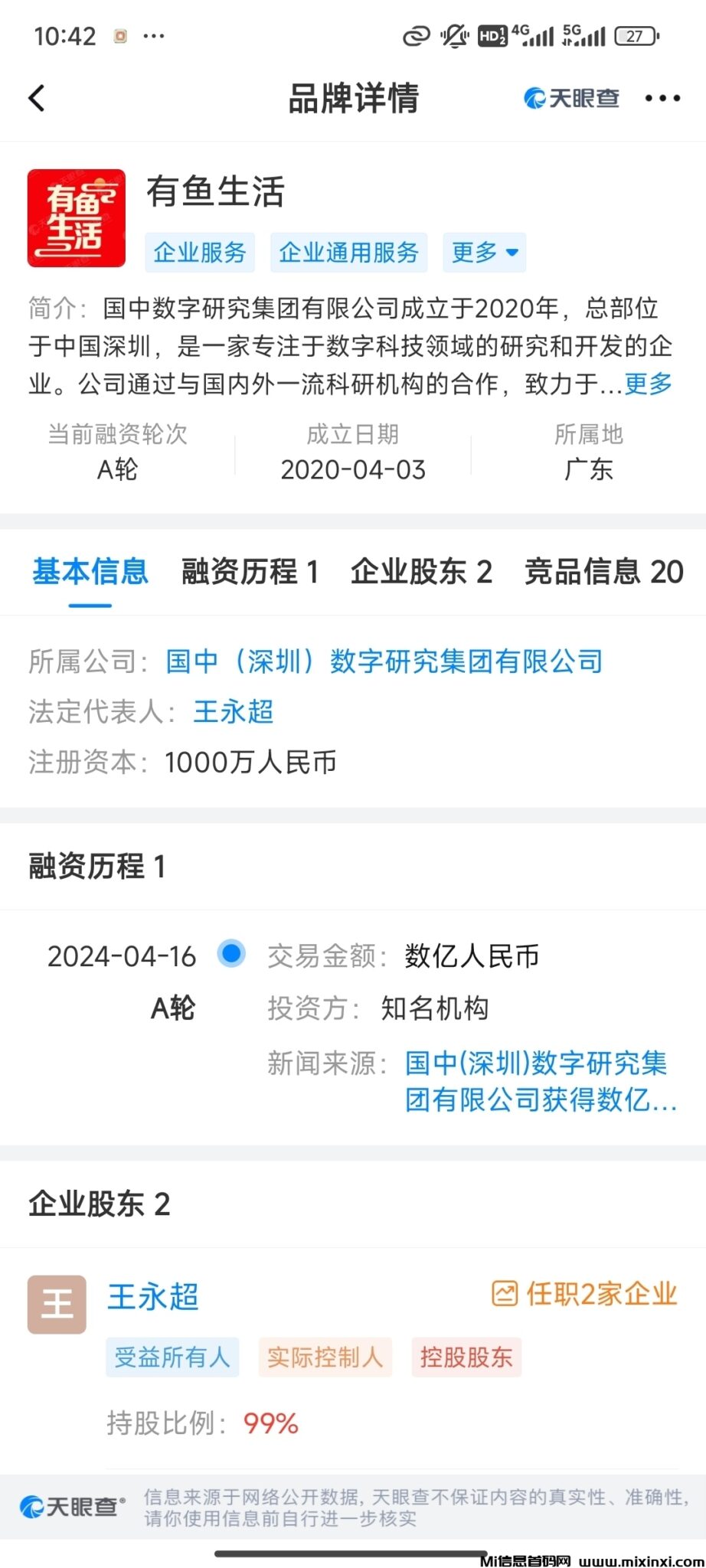 有鱼生活，数字经济时代红利，正规平台，真正的副业项目，杜绝割韭菜-首码项目网