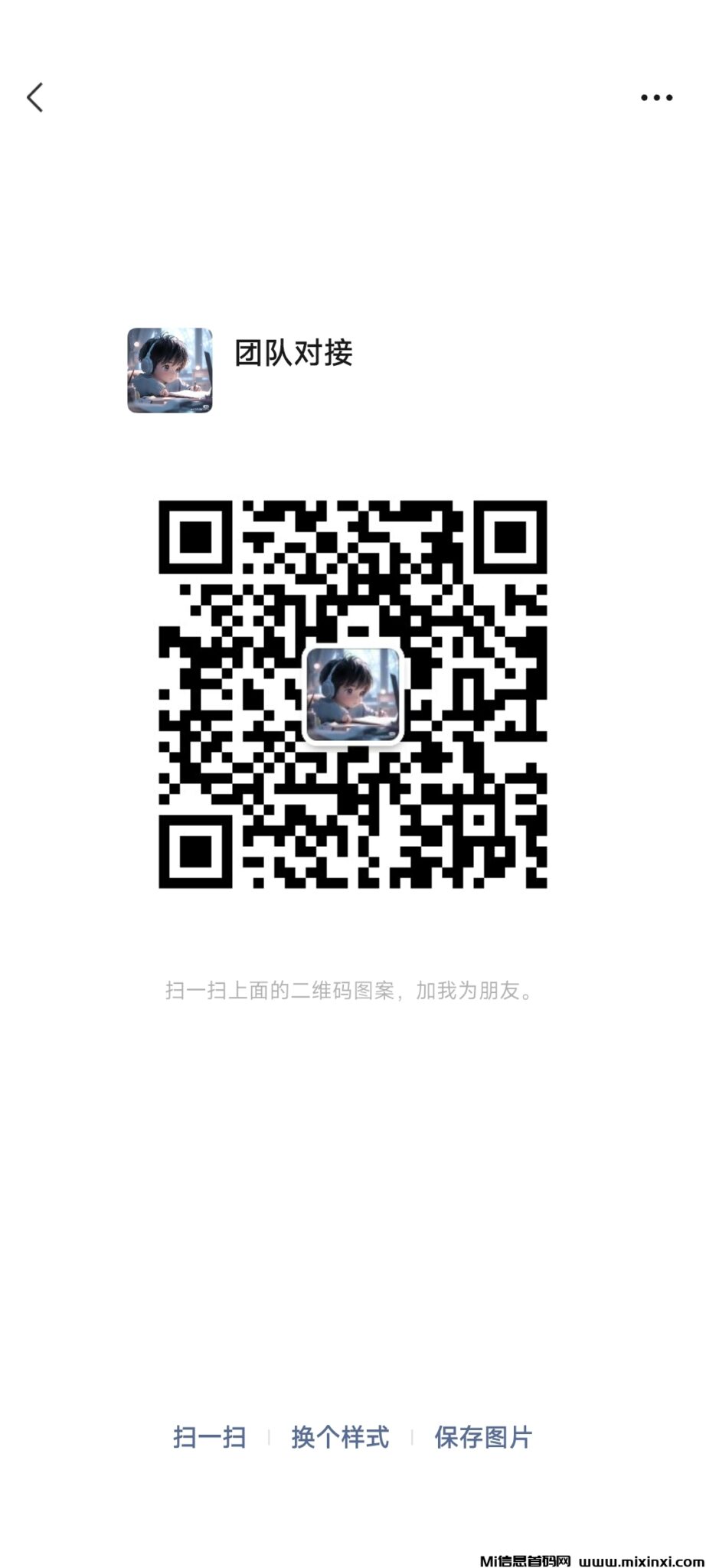 Screenshot_2024-08-01-12-54-29-257_com.tencent.mm