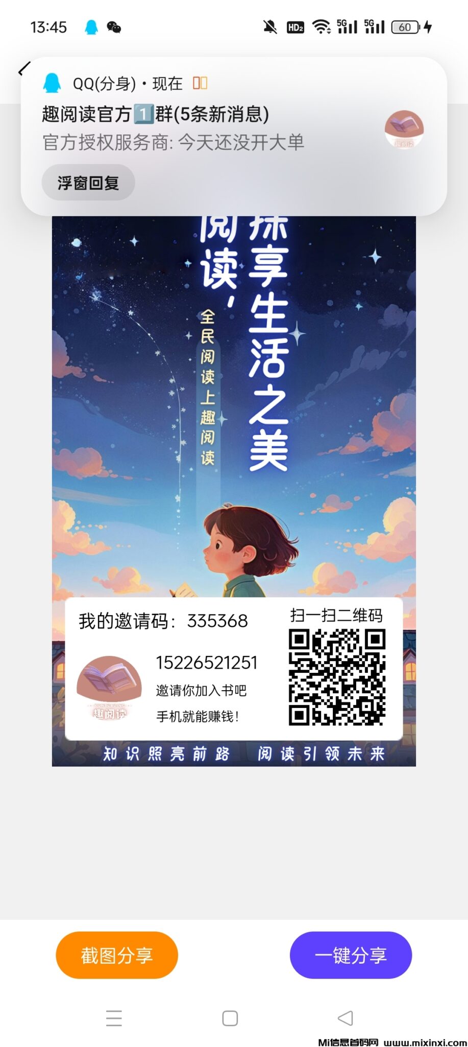 Screenshot_2024-08-01-13-45-40-47_9d2c741a5423fd6840e3dff1bc88495c