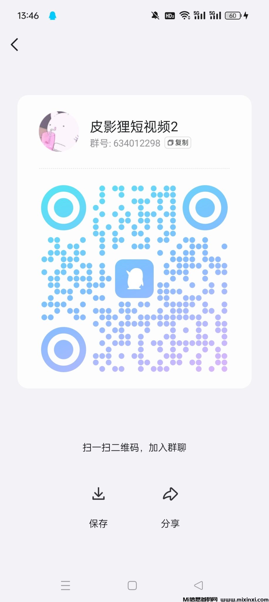 Screenshot_2024-08-01-13-46-07-00_9d26c6446fd7bb8e41d99b6262b17def