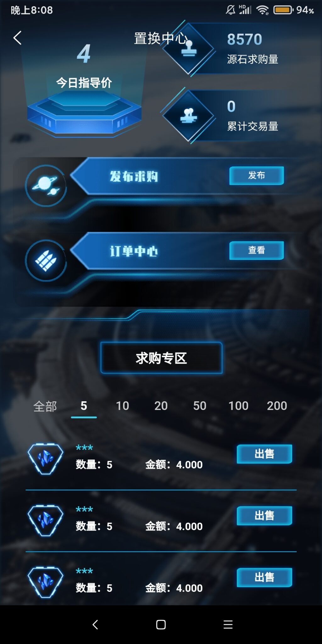 Screenshot_2024-08-02-20-08-45-514_com.taikongzhanjian.app