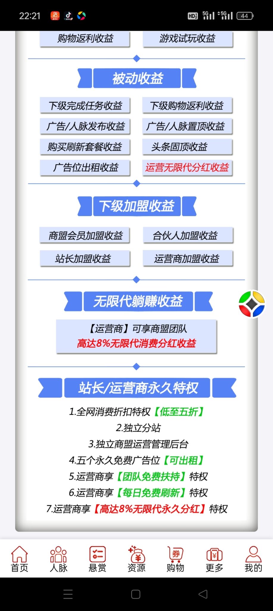 Screenshot_2024-08-02-22-21-10-79_c9e8b6b3dce09c4f62e06e96cdcf5350