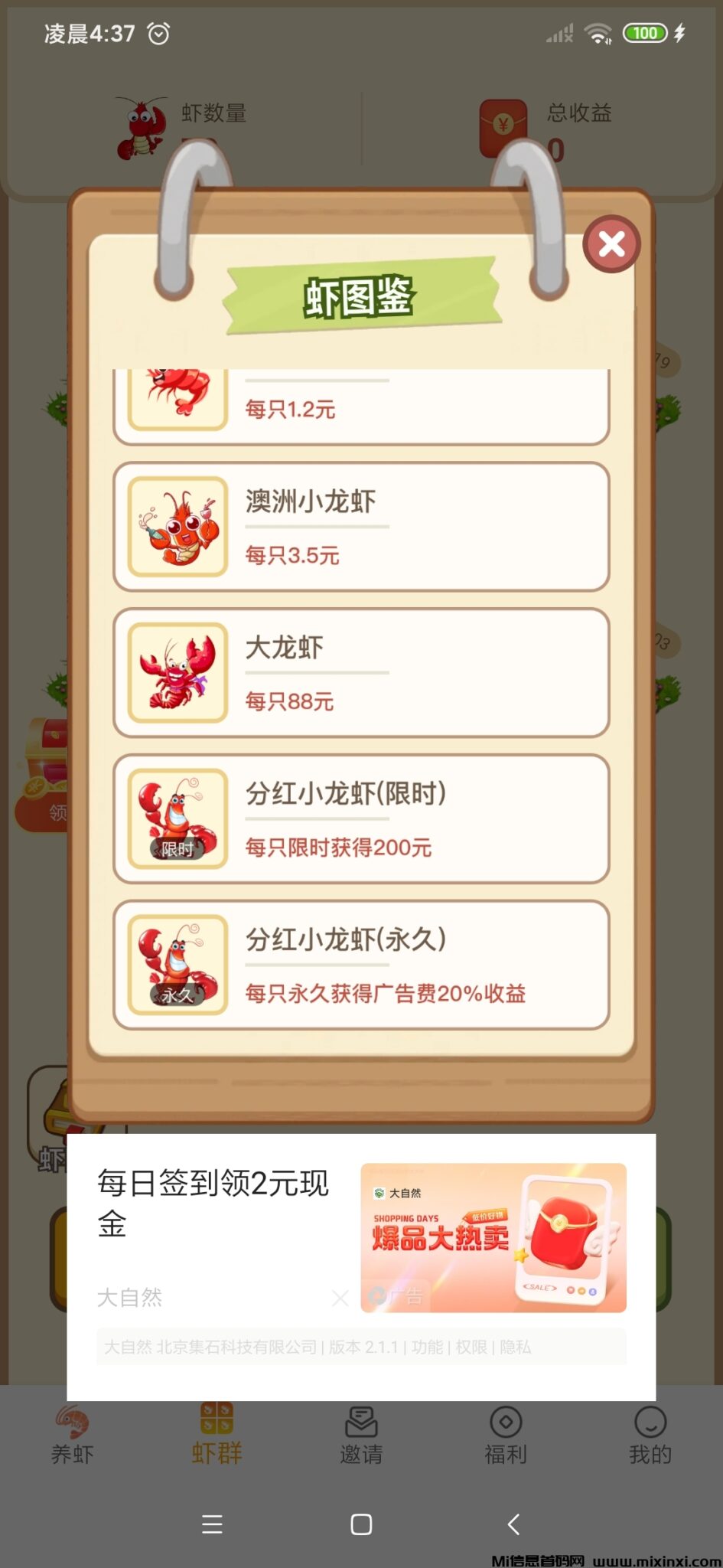 Screenshot_2024-08-03-04-37-10-156_com.xiamang.app