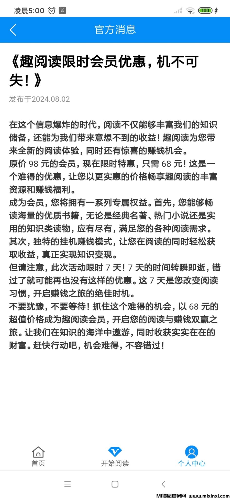 Screenshot_2024-08-03-05-00-23-439_refq.rc9s