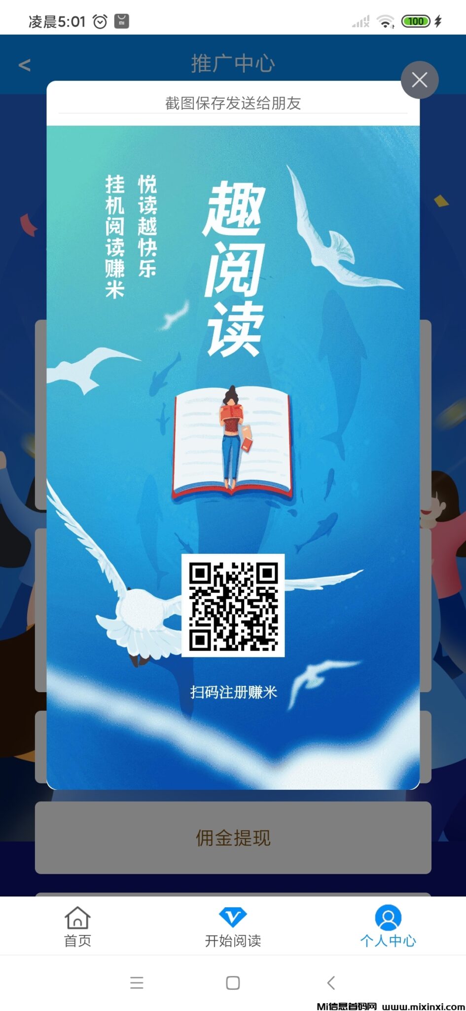 Screenshot_2024-08-03-05-01-28-858_refq.rc9s