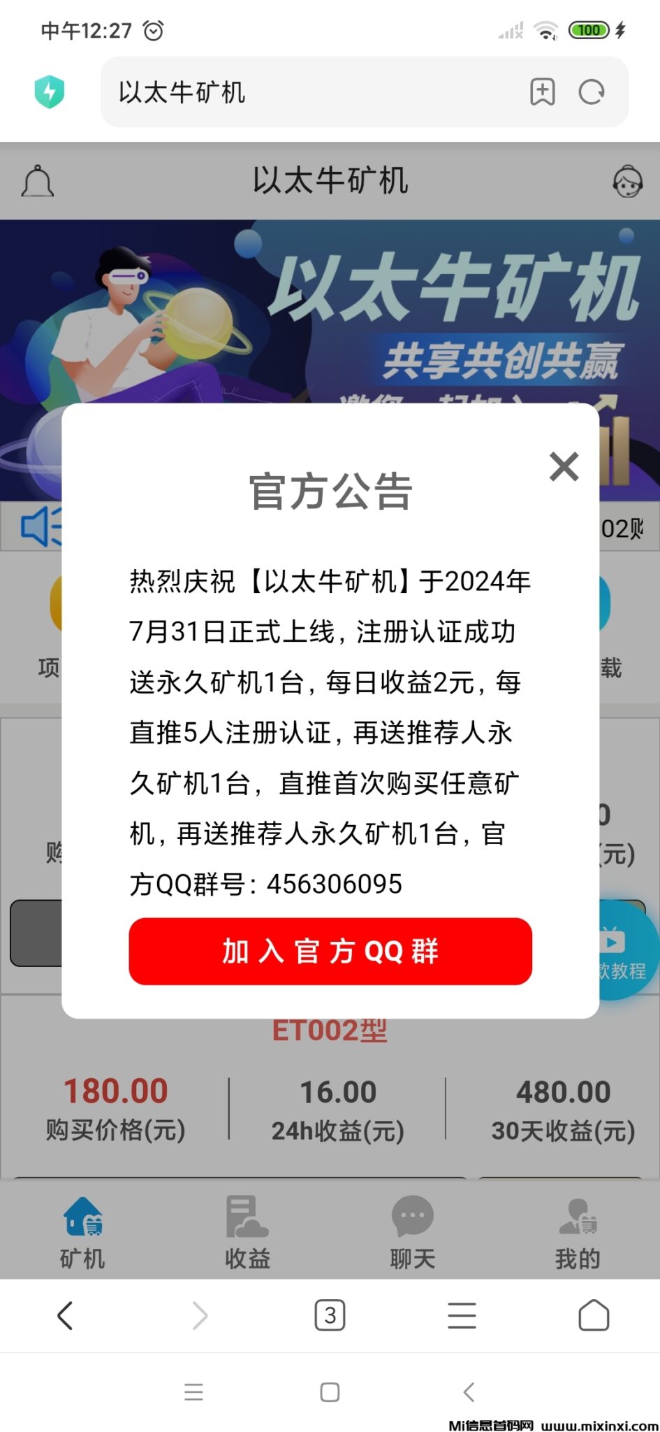最新首码:以太牛挖掘，首码启动。首码刚出一秒去中心化。-首码项目网
