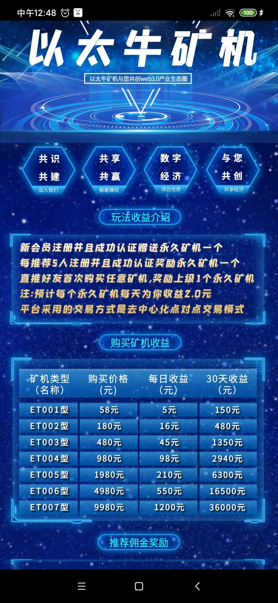 Screenshot_2024-08-03-12-48-18-492_uni.UNI47BD926.xlxbnt