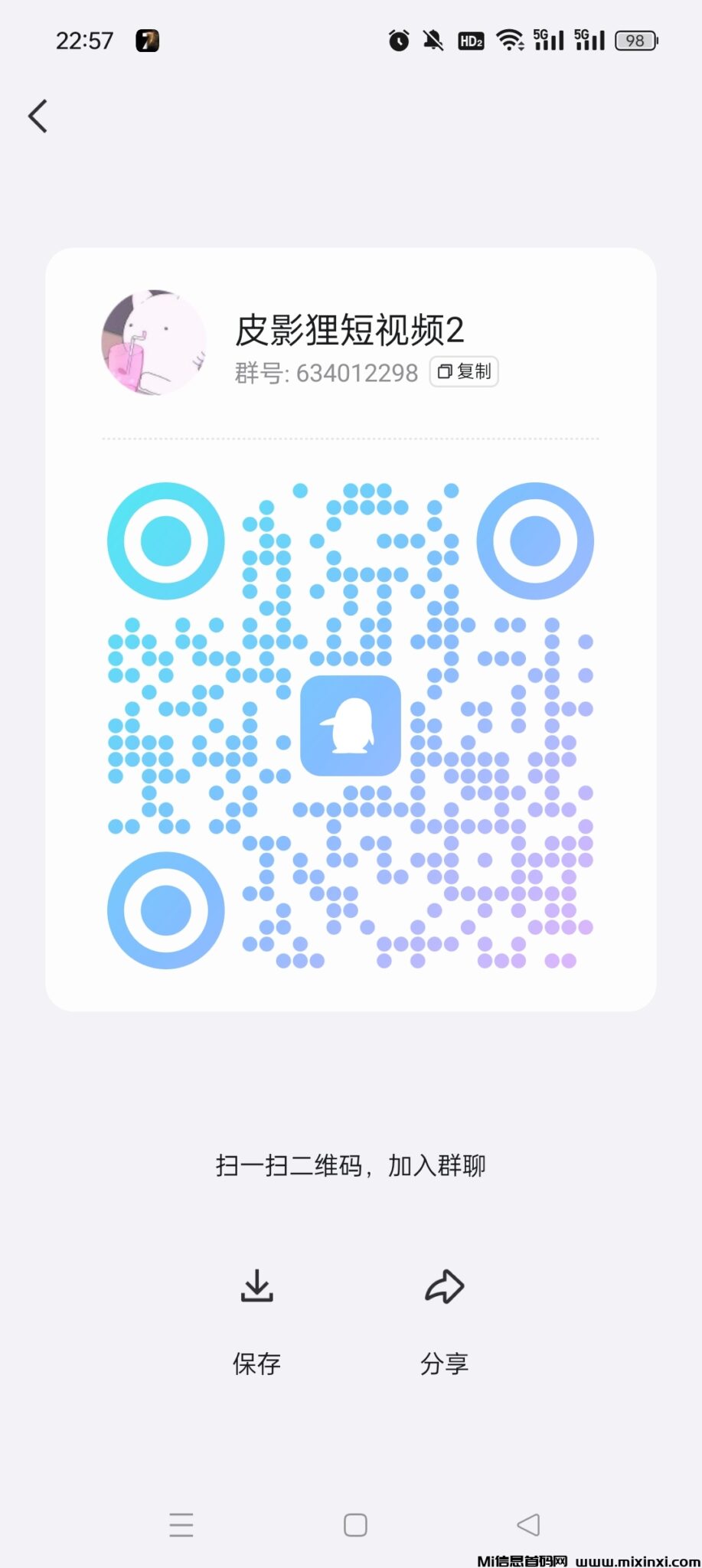 Screenshot_2024-08-03-22-57-19-74_9d26c6446fd7bb8e41d99b6262b17def