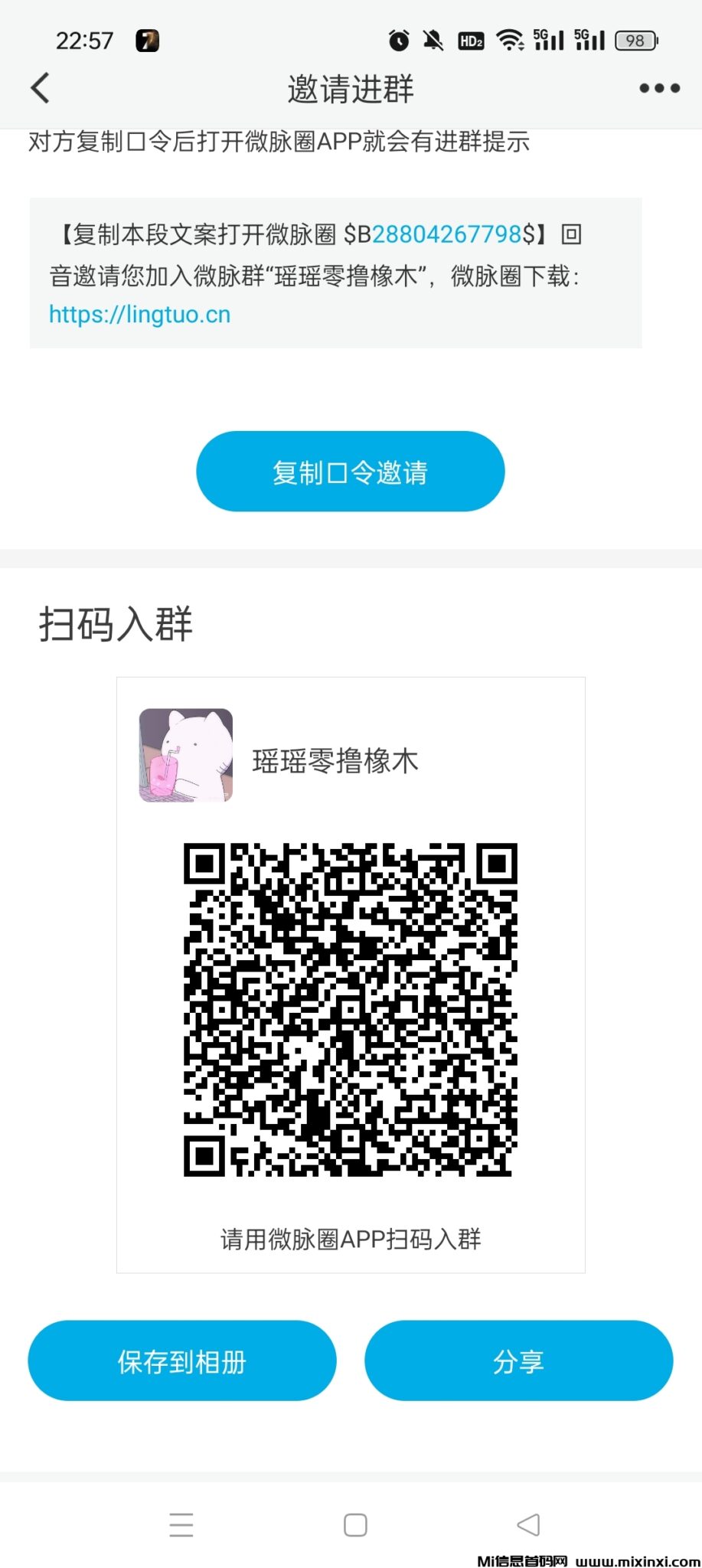 Screenshot_2024-08-03-22-57-31-42_e3eeaf9bf1e45b47a2e15df8c5b1a30d