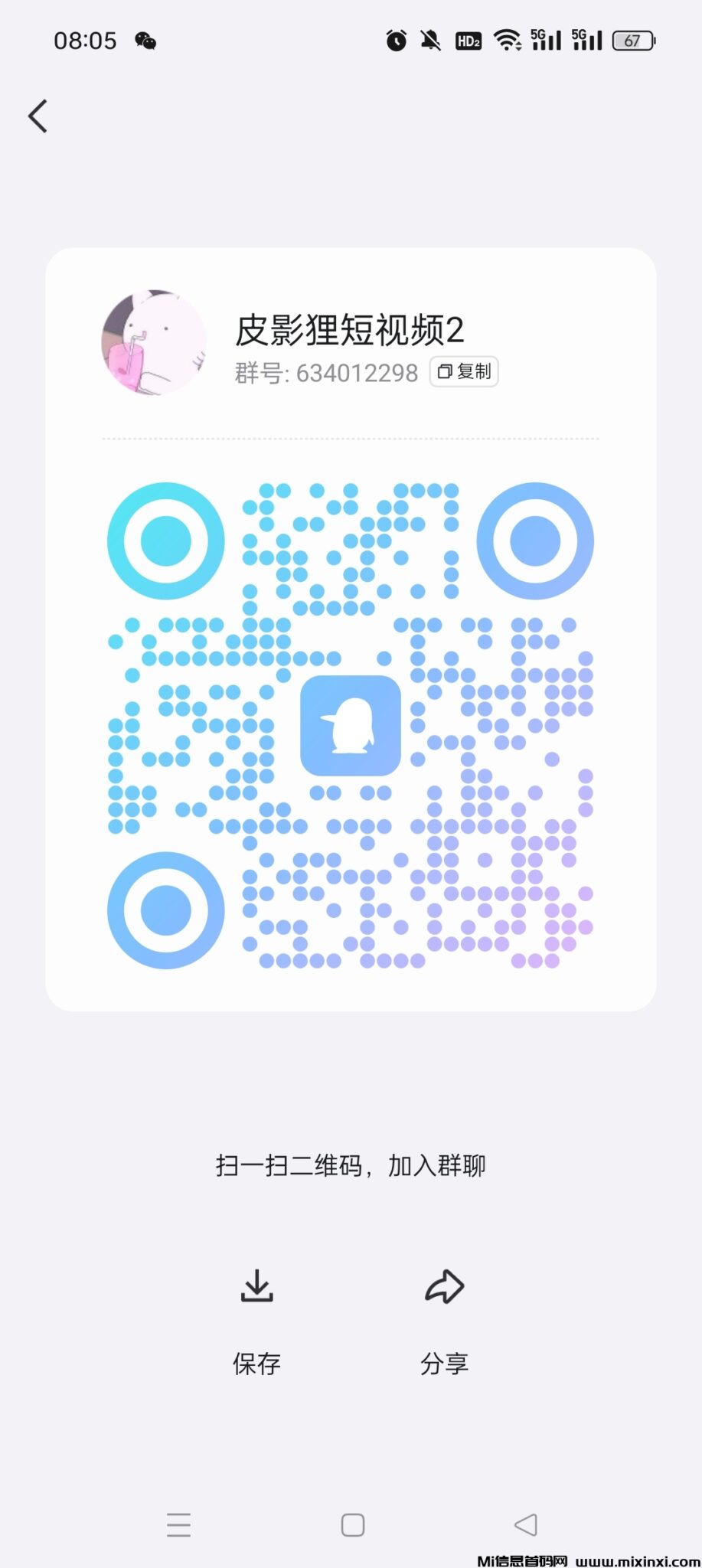 Screenshot_2024-08-04-08-05-54-76_9d26c6446fd7bb8e41d99b6262b17def