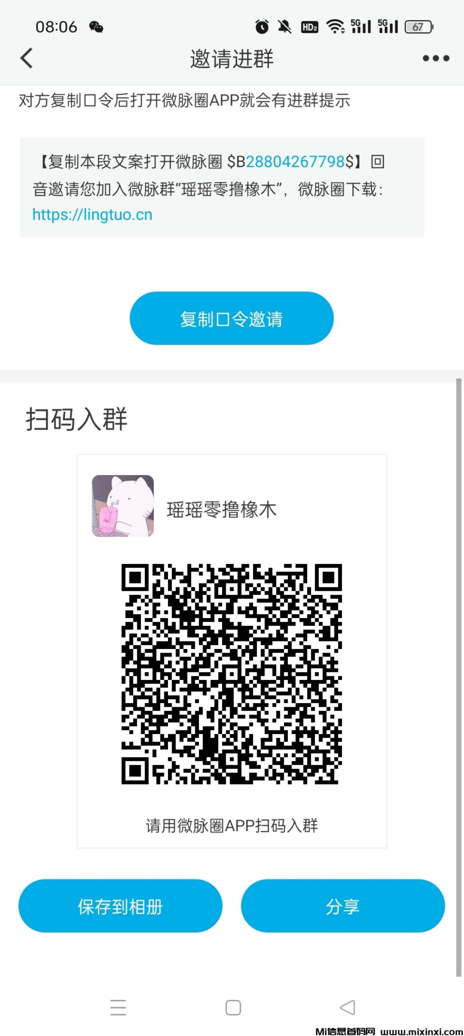 Screenshot_2024-08-04-08-06-10-55_e3eeaf9bf1e45b47a2e15df8c5b1a30d