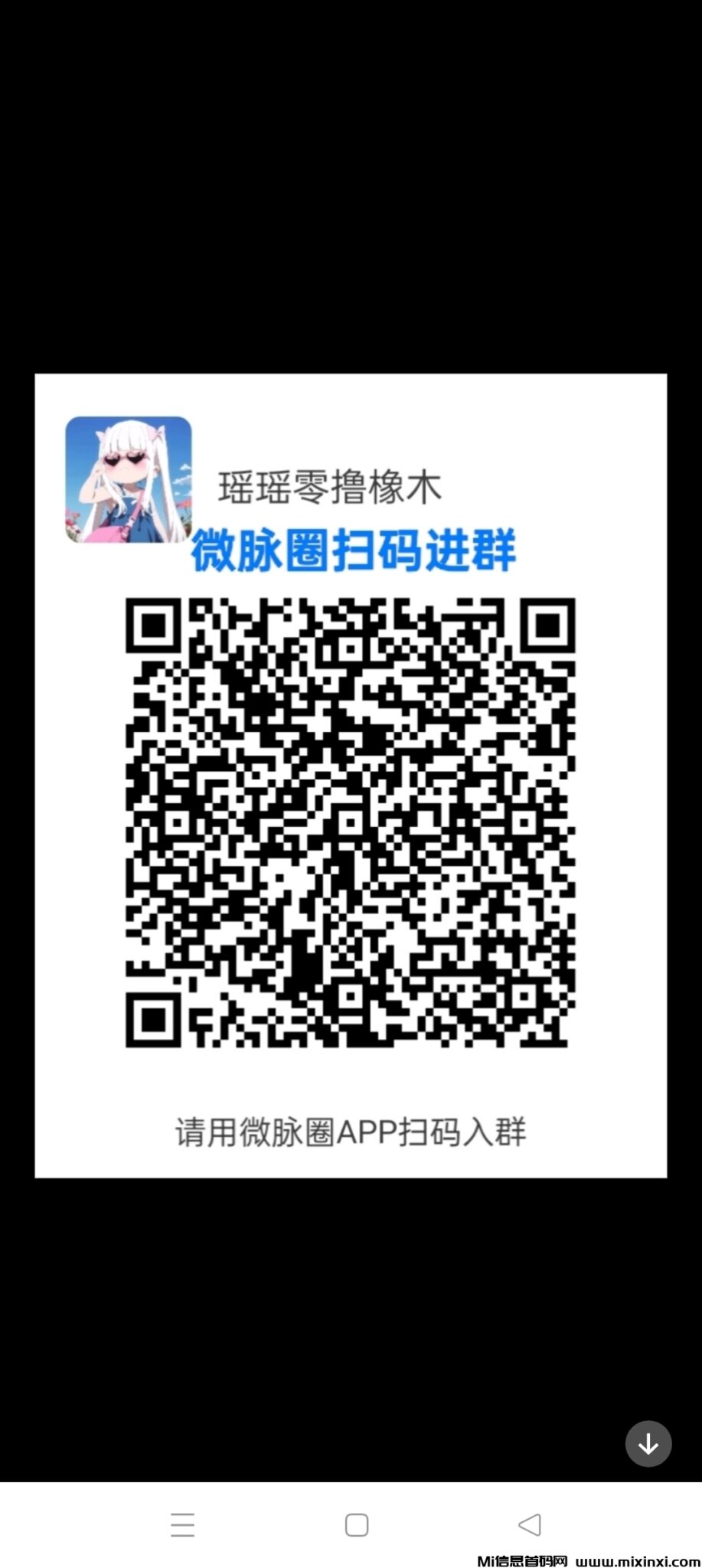 Screenshot_2024-08-05-15-41-52-42_99c04817c0de5652397fc8b56c3b3817