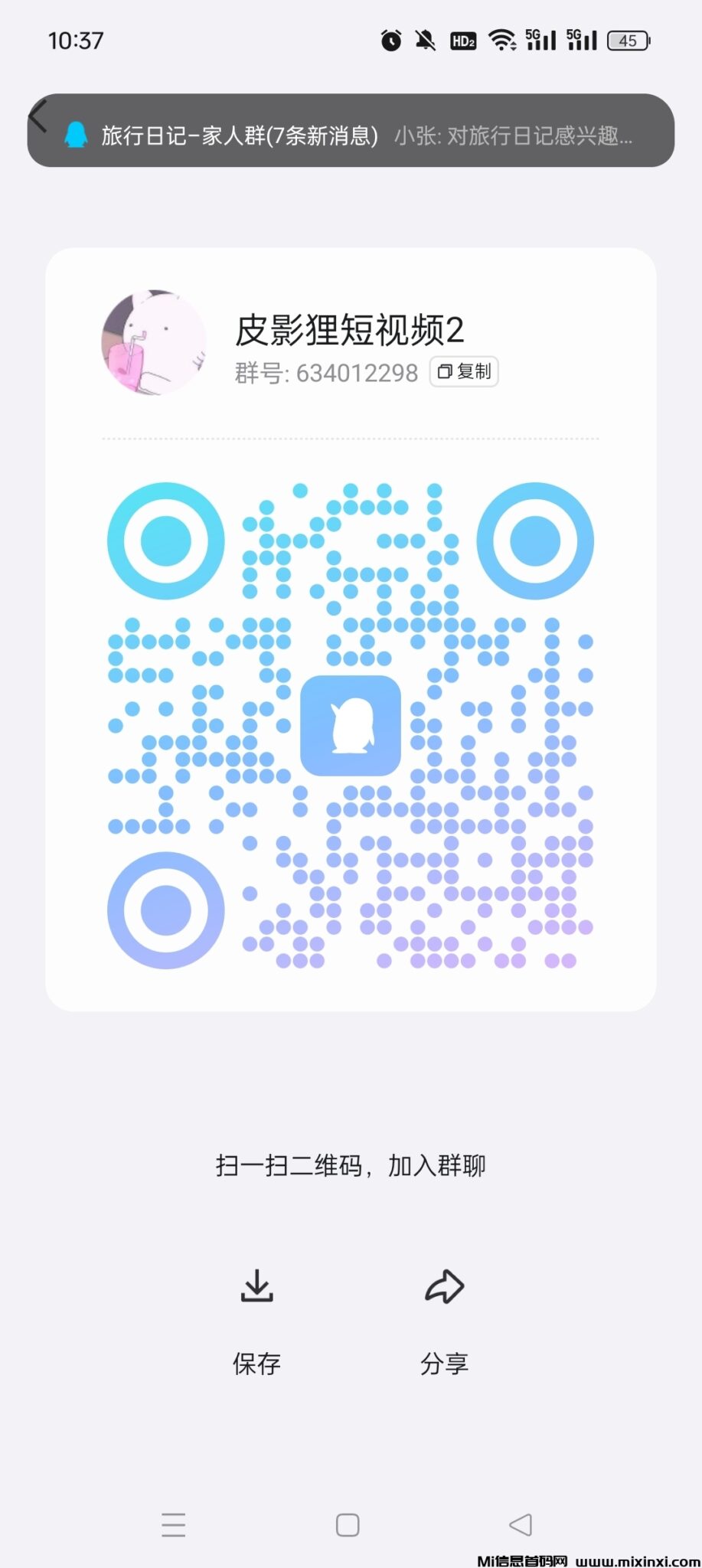 Screenshot_2024-08-05-15-41-58-40_99c04817c0de5652397fc8b56c3b3817