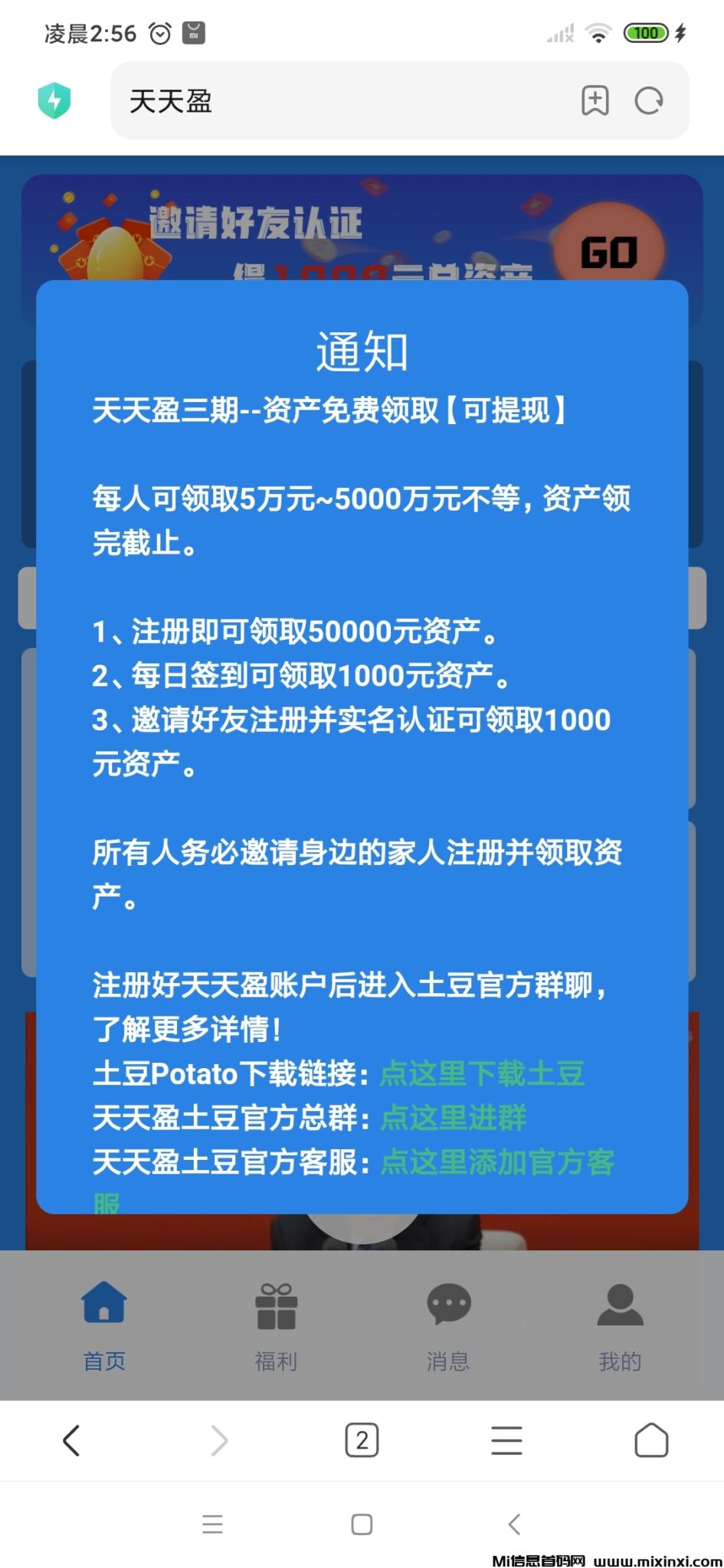 Screenshot_2024-08-09-02-56-50-867_com.android.browser