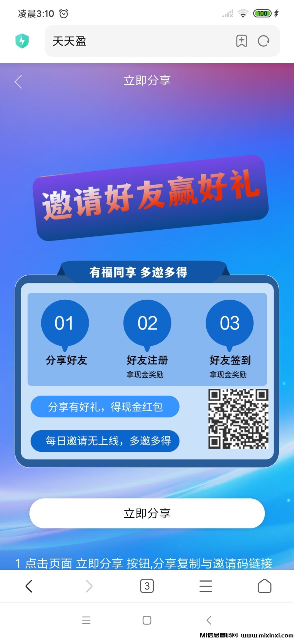 Screenshot_2024-08-09-03-10-03-307_com.android.browser