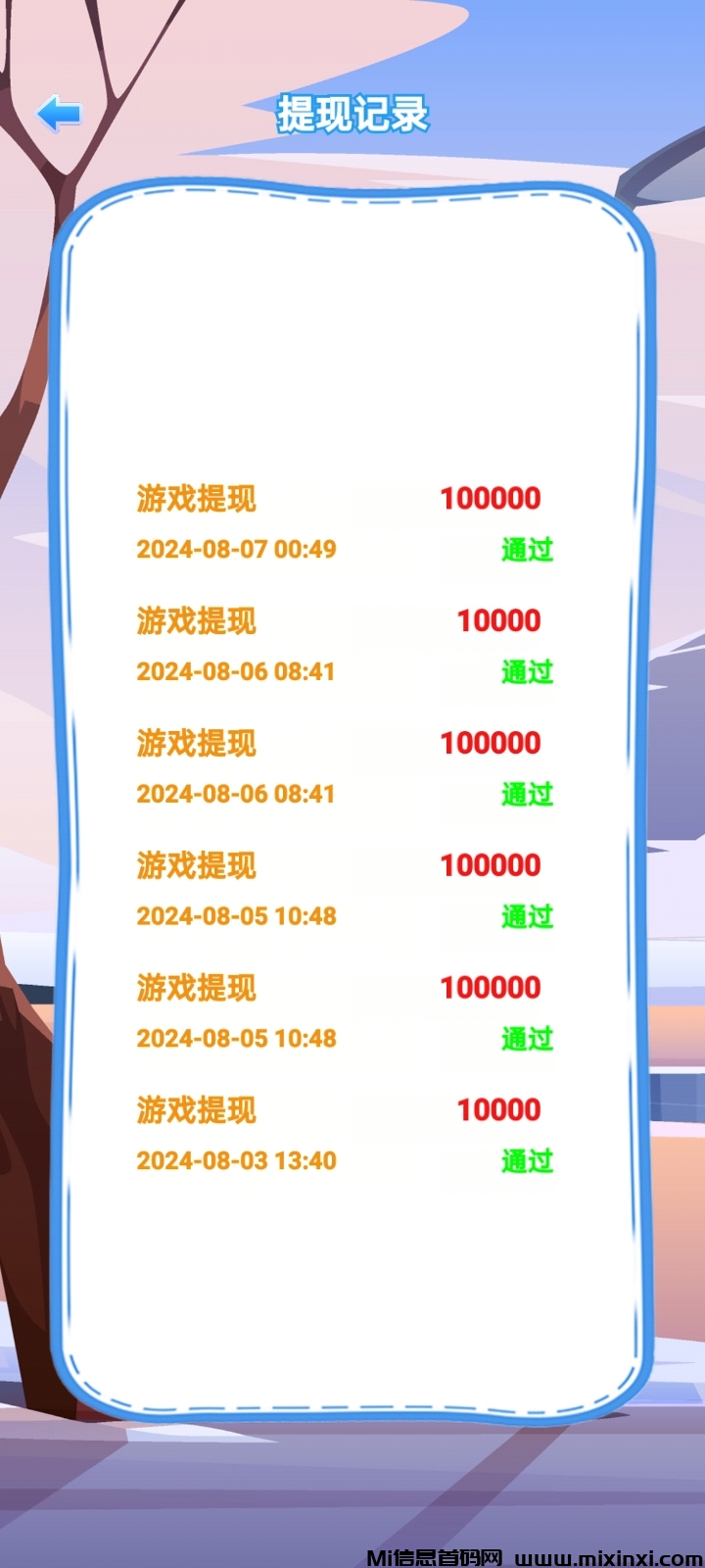 Screenshot_2024-08-09-16-30-30-83_4e928382e690aacc6365ea3d4e4fe9b4