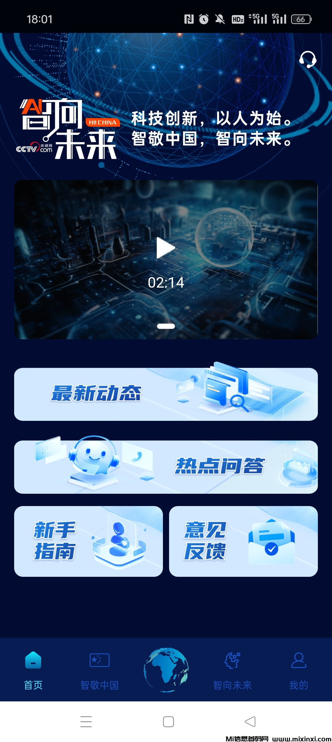 智向未来爆火项目爆火-首码项目网