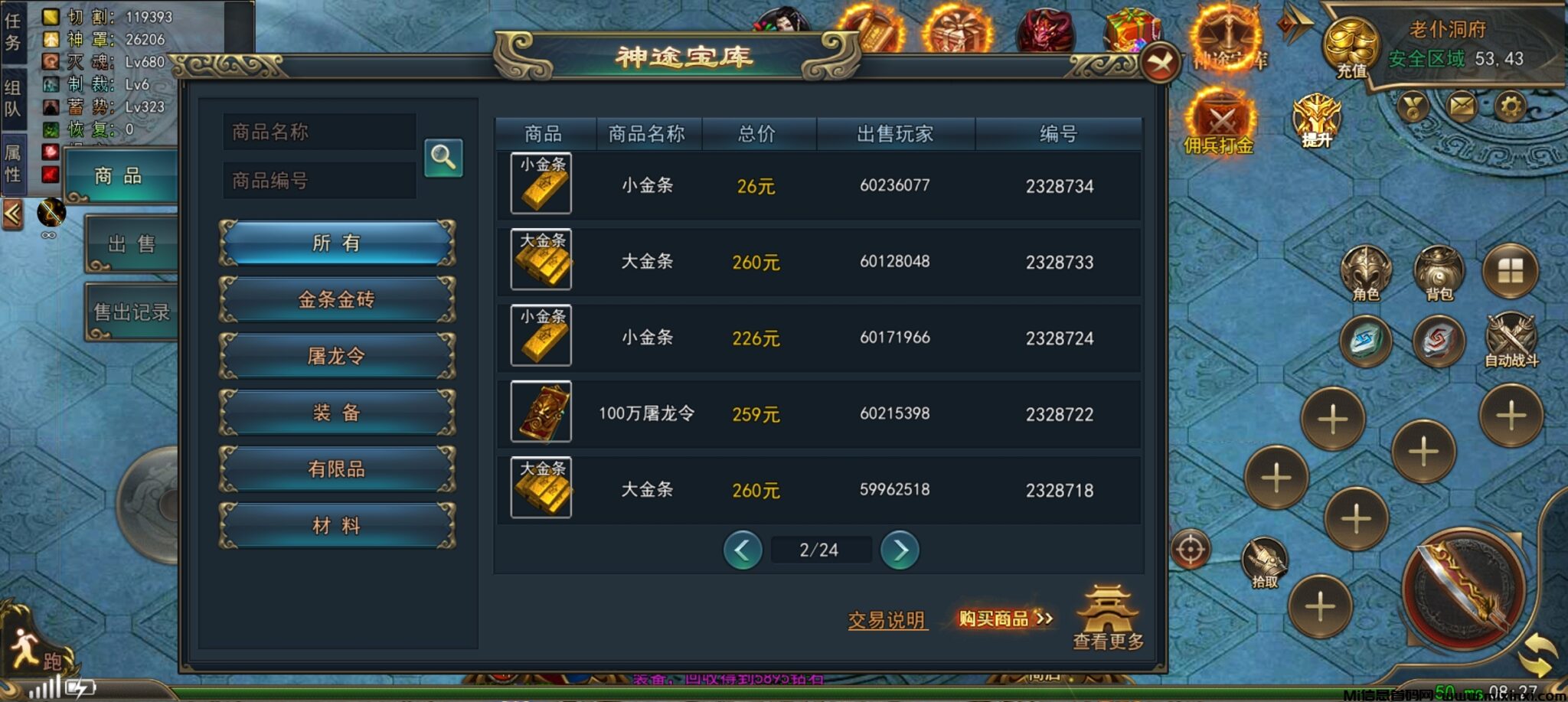 Screenshot_2024-08-11-08-27-23-55_8130087d428f485752e11f38746f3f43