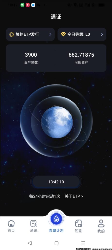 首码熵信内测,全网公排,全程免费-首码项目网