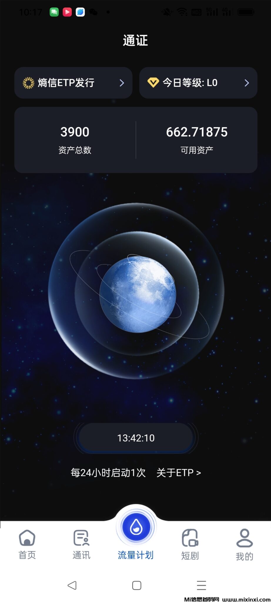 Screenshot_2024-08-12-10-17-50-02_fb3401622d2e7655ee8153a67444af88