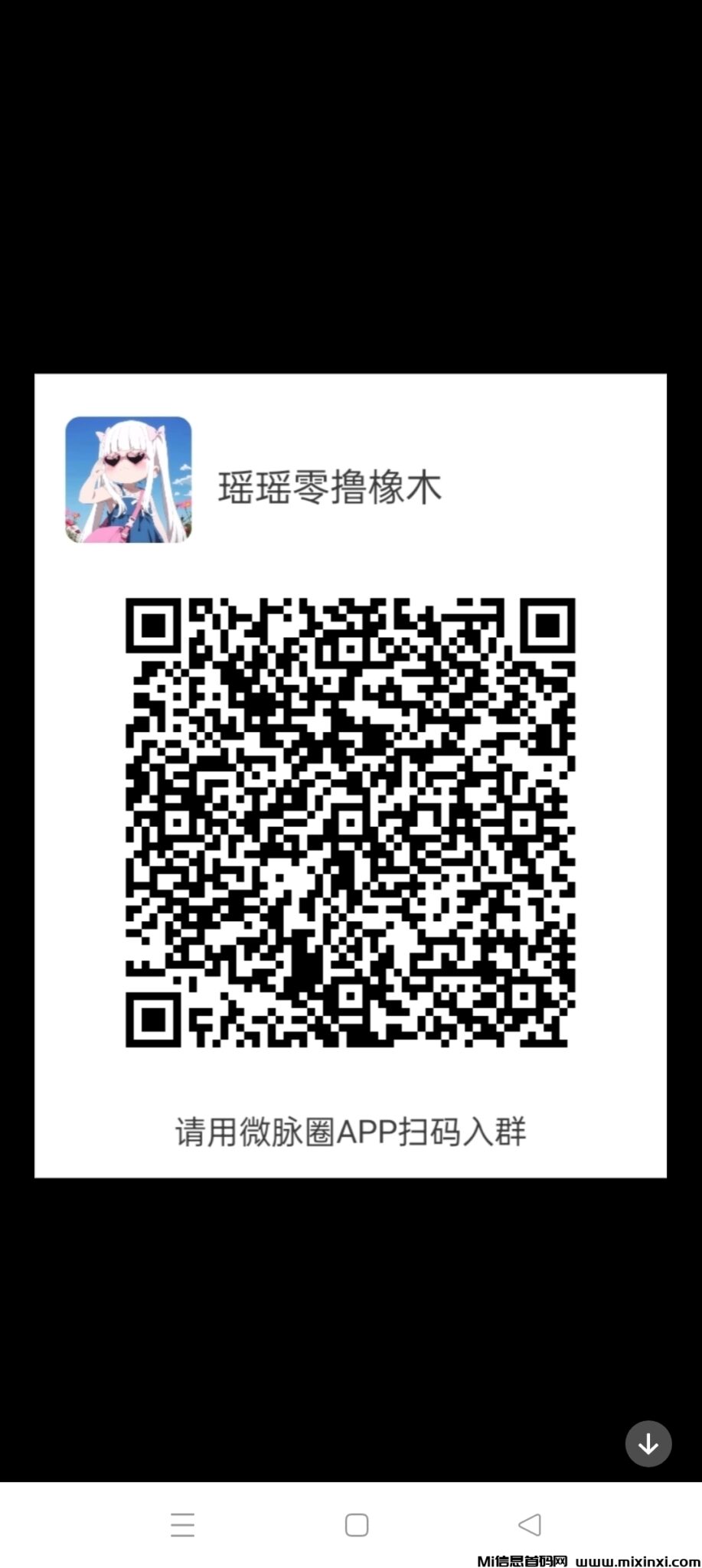 Screenshot_2024-08-13-15-57-54-42_99c04817c0de5652397fc8b56c3b3817