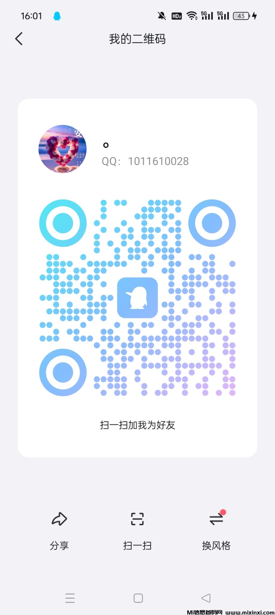 Screenshot_2024-08-13-16-01-35-15_cee324f2cbdf0d200ef6640364af93d9