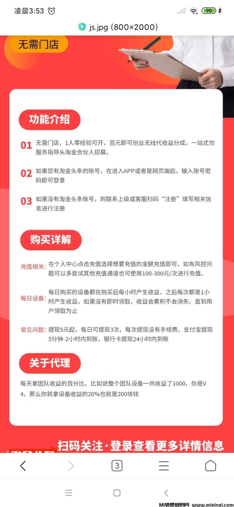 Screenshot_2024-08-14-03-53-11-495_com.android.browser