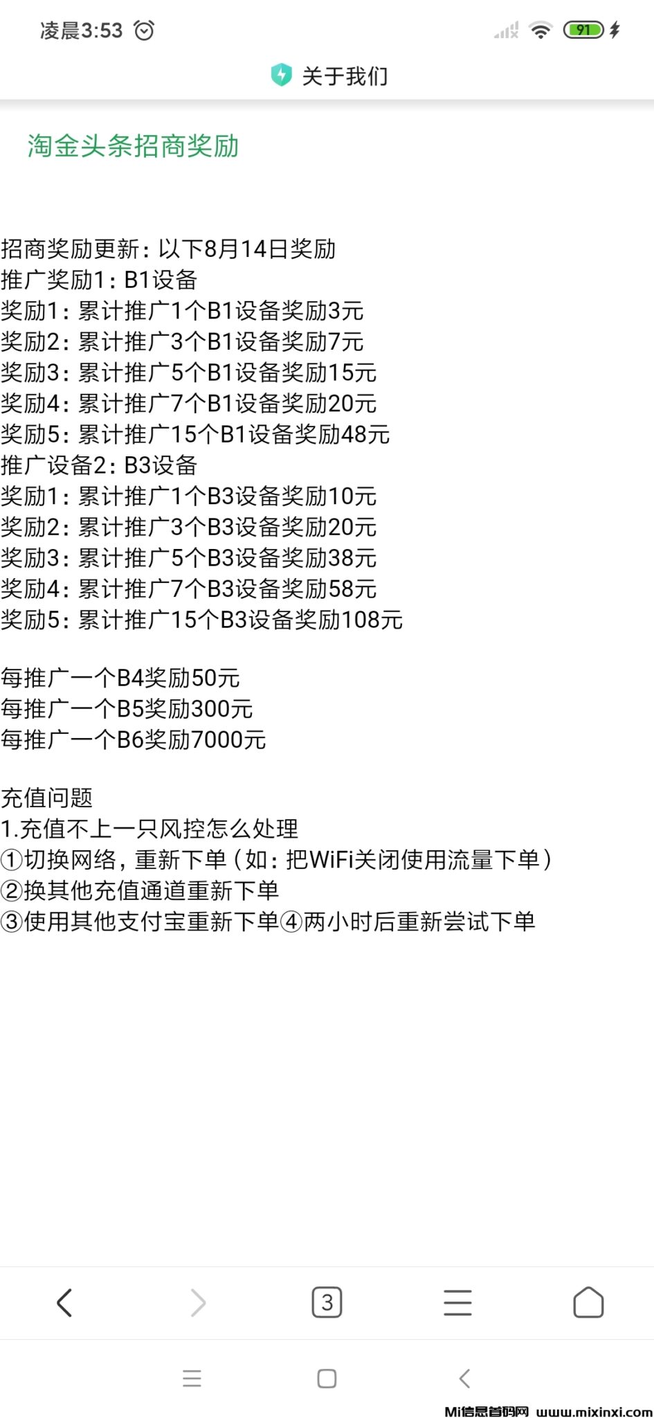 Screenshot_2024-08-14-03-53-36-515_com.android.browser