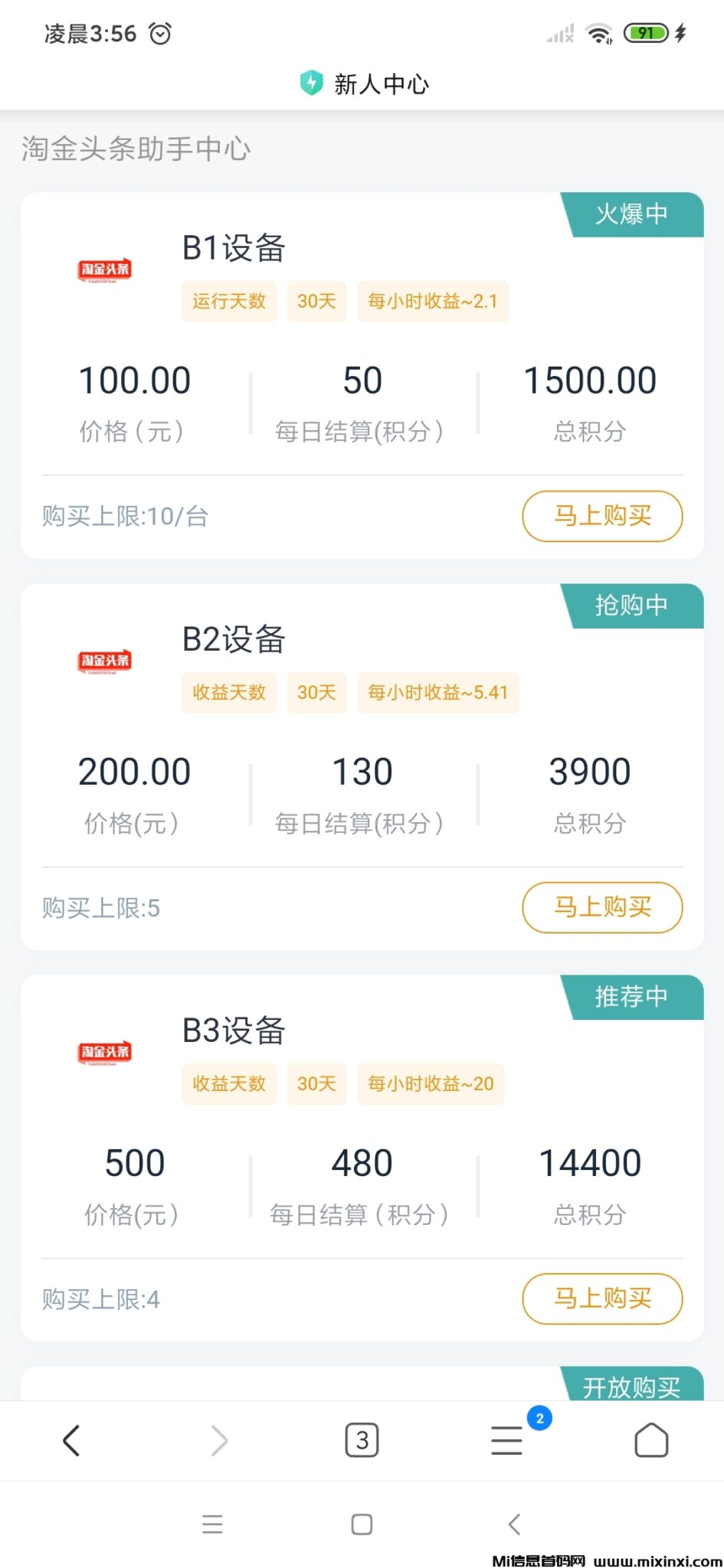 Screenshot_2024-08-14-03-56-24-630_com.android.browser