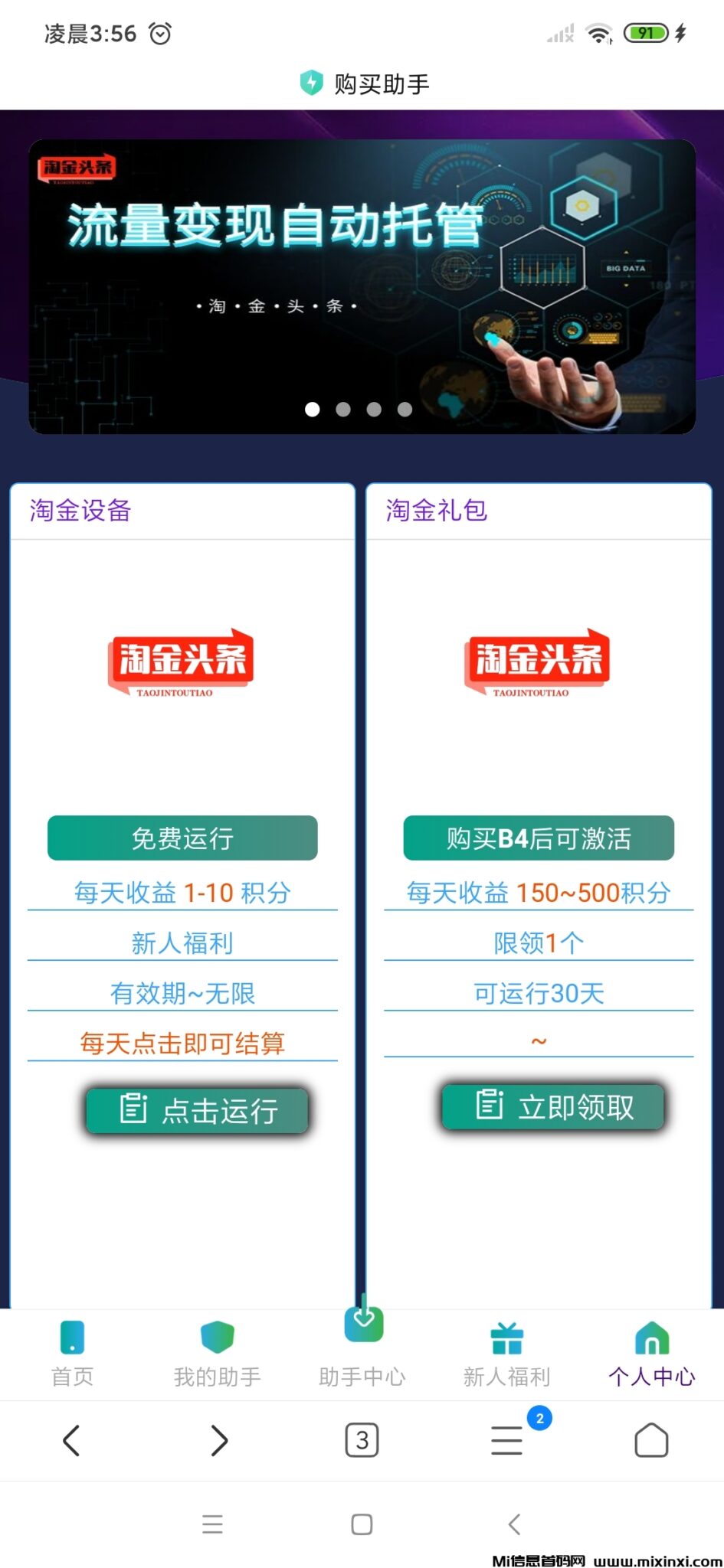 Screenshot_2024-08-14-03-56-30-458_com.android.browser