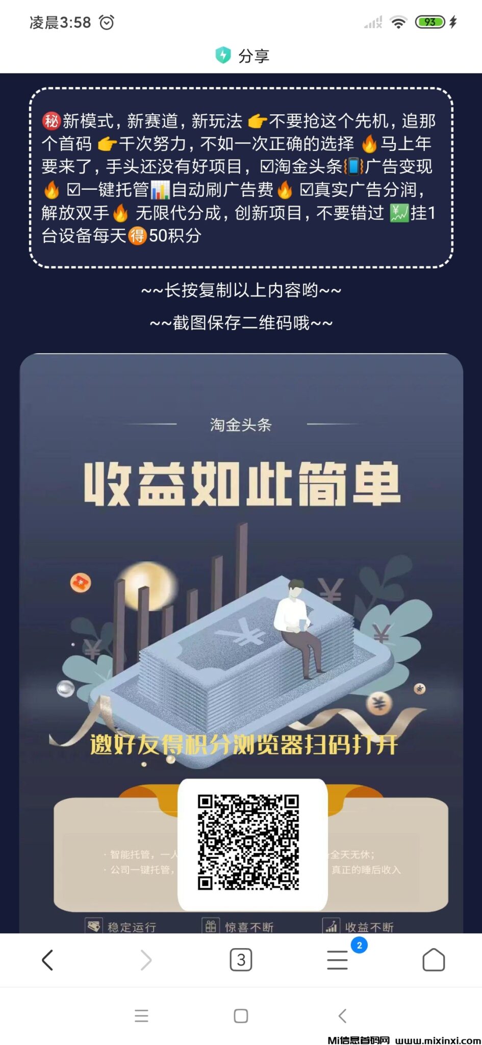 Screenshot_2024-08-14-03-58-47-750_com.android.browser