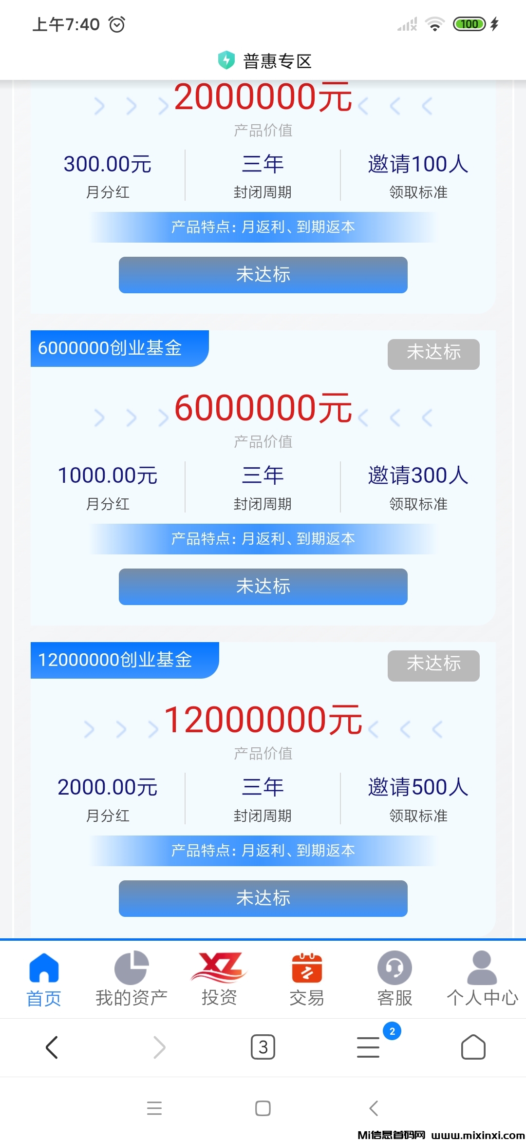 最新首码:新质动力，注册送产品，每月可分红！每日签到听课！领钱！-首码项目网