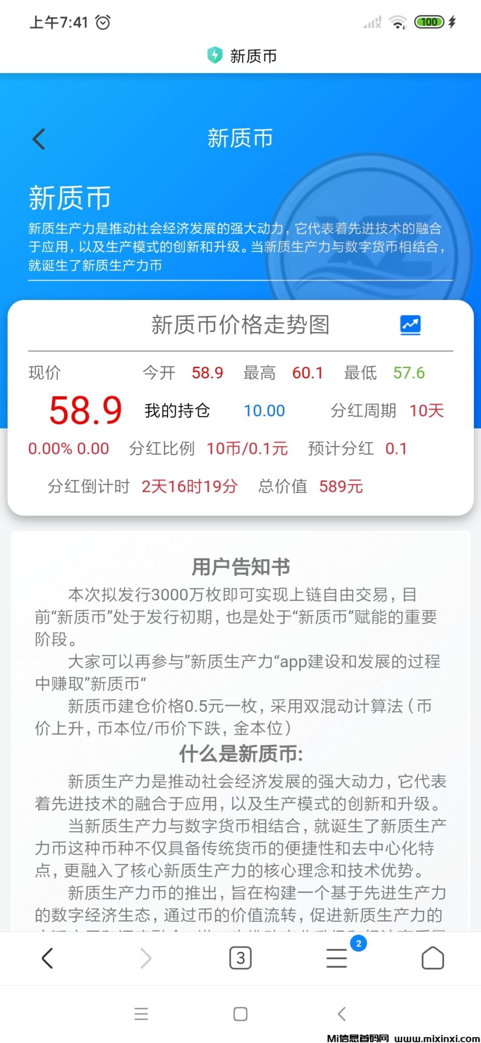 Screenshot_2024-08-14-07-41-54-154_com.android.browser