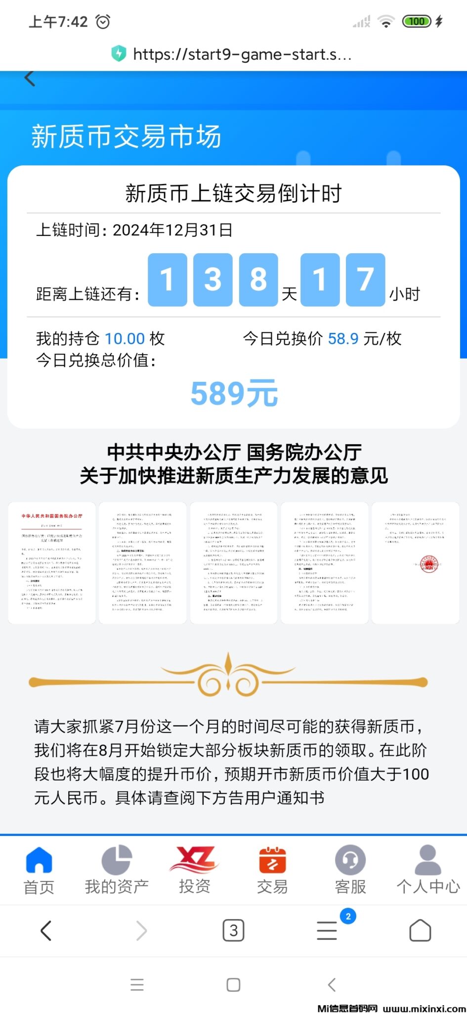 Screenshot_2024-08-14-07-42-11-182_com.android.browser